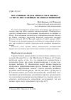 Научная статья на тему 'НЕГАТИВНЫЕ ЧЕРТЫ ЛИЧНОСТИ И ОЦЕНКА СУПРУГАМИ СЕМЕЙНЫХ ВЗАИМООТНОШЕНИЙ'