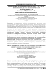 Научная статья на тему 'НЕГАТИВНЫЕ ТЕНДЕНЦИИ ПРИМЕНЕНИЯ СТ. 187 УК РФ В УГОЛОВНЫХ ДЕЛАХ ЭКОНОМИЧЕСКОЙ НАПРАВЛЕННОСТИ'