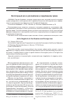 Научная статья на тему 'Негаторный иск в российском и зарубежном праве'