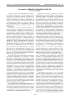 Научная статья на тему 'Негодаев И.А. Информатизация культуры. Ростов н/Д, 2003'