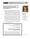 Научная статья на тему 'Негосударственное регулирование трансграничных отношений в сфере охраны интеллектуальной собственности'