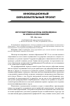 Научная статья на тему 'Негосударственные вузы Азербайджана на новом этапе развития'