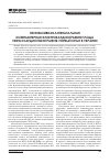 Научная статья на тему 'Неинвазивная антенатальная компьютерная электрокардиография плода versus кардиотокография: первый опыт в Украине'