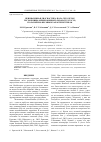 Научная статья на тему 'Неинвазивная диагностика пола сеголеток чесночницы обыкновенной (Pelobates fuscus) по размерно-весовым характеристикам'
