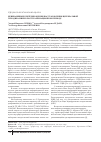 Научная статья на тему 'Неинвазивные критерии оценки восстановления церебральной гемодинамики в постреанимационном периоде'