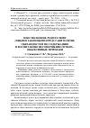 Научная статья на тему 'НЕИСПОЛНЕНИЕ РОДИТЕЛЯМИ (ИНЫМИ ЗАКОННЫМИ ПРЕДСТАВИТЕЛЯМИ) ОБЯЗАННОСТЕЙ ПО СОДЕРЖАНИЮ И ВОСПИТАНИЮ НЕСОВЕРШЕННОЛЕТНИХ - ОБЪЕКТИВНЫЕ ПРИЗНАКИ'