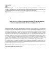 Научная статья на тему 'Неиспользуемые резервы в производстве молока в сельхозпредприятиях республики Дагестан'