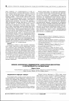 Научная статья на тему 'Neisseria gonorrhoeae: epidemiology, laboratory diagnosis and antibiotic susceptibility'