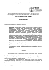 Научная статья на тему 'Неизотермическое стохастическое смазывание тазобедренного сустава человека с различными частотами и амплитудами'