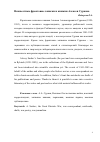 Научная статья на тему 'Неизвестные фронтовые записки и книжки Алексея Суркова'