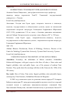 Научная статья на тему 'Неизвестные страницы истории довоенного Крыма'