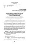 Научная статья на тему 'НЕИЗВЕСТНЫЙ СПИСОК ПАЛОМНИЧЕСКОГО СОЧИНЕНИЯ "РАССКАЗ СВЯТОГОРЦА, СХИМОНАХА СЕЛЕВКИЯ..." В ФОНДАХ ОТДЕЛА РУКОПИСЕЙ РНБ'