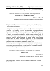 Научная статья на тему 'НЕКА РАЗМИШЉАЊА ЈЕДНОГ ГАРИБАЛДИНСКОГ ВОЈНИКА О СРПСКОМ ЈЕЗИКУ'