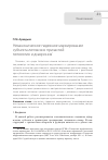Научная статья на тему 'Неканоническое падежное маркирование субъекта литовских причастий: типология и диахрония'