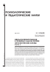 Научная статья на тему 'Неклассический подход к проблеме смысла жизни: онтологические основы. Часть 1'