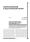 Научная статья на тему 'Неклассический подход к проблеме смысла жизни: понимание себя. Часть II'