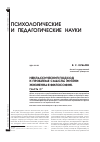 Научная статья на тему 'Неклассический подход к проблеме смысла жизни: жизненная философия. Часть 3'