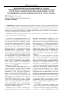 Научная статья на тему 'Некоммерческая организация как субъект предпринимательской деятельности (на примере Фонда содействия развитию венчурных инвестиций в малые предприятия в научно-технической сфере города Москва)'