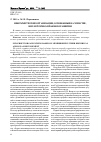 Научная статья на тему 'Некоммерческие организации, основанные на членстве, в их историко-правовом развитии'