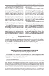 Научная статья на тему 'Некоммерческие организации в экономике: проблемы правового регулирования'