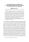 Научная статья на тему 'Некоммерческое партнерство как организационно-правовая форма некомерческой организации'