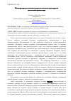 Научная статья на тему 'Неконтролируемость жизни как одна из ключевых характеристик диалектной картины мира'