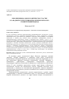 Научная статья на тему 'НЕКОНВЕНЦИОНАЛЬНОЕ ПОЛИТИЧЕСКОЕ УЧАСТИЕ В ЗАПАДНОЙ И ОТЕЧЕСТВЕННОЙ ПОЛИТИЧЕСКОЙ НАУКЕ: СРАВНИТЕЛЬНЫЙ ПОДХОД'