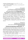 Научная статья на тему 'НЕКОТОРЕЫ ВОПРОСЫ ОБЕСПЕЧЕНИЯ ПРАВ ПОТСРАДАВШЕГО В ХОДЕ ДОСЛЕДСТВЕННОЙ ПРОВЕРКИ'