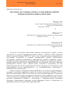 Научная статья на тему 'Некоторые Актуальные аспекты становления и развития первоврачебной помощи в Оренбуржье'