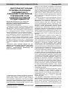 Научная статья на тему 'Некоторые Актуальные проблемы реализации парламентского финансового контроля на современном этапе развития Российской государственности'