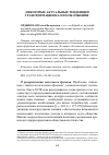 Научная статья на тему 'НЕКОТОРЫЕ АКТУАЛЬНЫЕ ТЕНДЕНЦИИ ТРАНСФОРМАЦИИ НАЛОГООБЛОЖЕНИЯ'