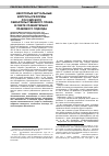 Научная статья на тему 'Некоторые Актуальные вопросы реформы российского обязательственного права в свете сравнительно-правового подхода'
