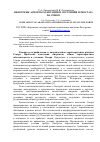 Научная статья на тему 'Некоторые аспекты адаптации и состояния гемостаза на Севере'