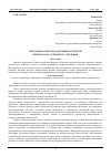 Научная статья на тему 'НЕКОТОРЫЕ АСПЕКТЫ АДАПТАЦИИ СТУДЕНТОВ ПЕРВОГО КУРСА К ПРОЦЕССУ ОБУЧЕНИЯ'