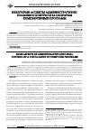 Научная статья на тему 'Некоторые аспекты административноправового контроля за оборотом компьютерных программ'