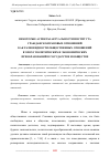 Научная статья на тему 'НЕКОТОРЫЕ АСПЕКТЫ АКТУАЛЬНОСТИ ИНСТИТУТА ГРАЖДАНСКО-ПРАВОВЫХ ОТНОШЕНИЙ КАК РАЗНОВИДНОСТИ ОБЩЕСТВЕННЫХ ОТНОШЕНИЙ В ЭПОХУ ПОЛИТИЧЕСКИХ И ЭКОНОМИЧЕСКИХ ПРЕОБРАЗОВАНИЙ В ГОСУДАРСТВЕ И ОБЩЕСТВЕ'