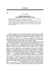 Научная статья на тему 'Некоторые аспекты азербайджано-кумыкских связей'