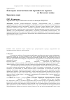 Научная статья на тему 'Некоторые аспекты биологии европейского керчака Myoxocephalus scorpius (L. ) (Cottidae) в Кольском заливе Баренцева моря'