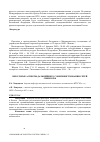 Научная статья на тему 'Некоторые аспекты дальнейшего совершенствования сетей связи в РФ'