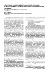 Научная статья на тему 'Некоторые аспекты демографической ситуации в зато г. Снежинск на фоне рыночных преобразований'