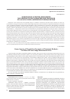 Научная статья на тему 'Некоторые аспекты динамики численности массовых видов грызунов на аласах Лено-Амгинского междуречья'