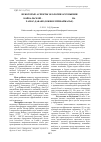 Научная статья на тему 'Некоторые аспекты экологии Арсеньевии байкальской Arsenjevia baicalensis на Хамар-Дабане (Южное Прибайкалье)'