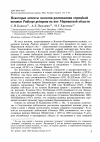 Научная статья на тему 'Некоторые аспекты экологии размножения серощёкой поганки Podiceps grisegena на юге Мурманской области'