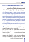 Научная статья на тему 'Некоторые аспекты эпидемической и эпизоотической ситуации по трихинеллезу в Новосибирской областии'