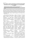 Научная статья на тему 'Некоторые аспекты эпидемиологии и перспективы лечения вагинального кандидоза в современных условиях'