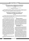 Научная статья на тему 'Некоторые аспекты эпидемиологии туберкулеза на модели крупного промышленного региона'