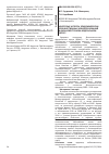 Научная статья на тему 'Некоторые аспекты эпидемиологии злокачественных новообразований в Дальневосточном федеральном округе'