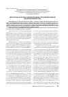 Научная статья на тему 'Некоторые аспекты этиопатогенеза пролиферативной витреоретинопатии'