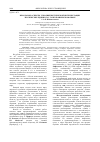 Научная статья на тему 'Некоторые аспекты этнолингвистической интерпретации лексических единиц тау, таш в башкирском языке'