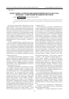 Научная статья на тему 'Некоторые аспекты фитоценотического способа борьбы с амброзией полыннолистной'